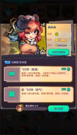 巨像骑士团下载[图12]