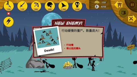 火柴人战争遗产3正版[图5]