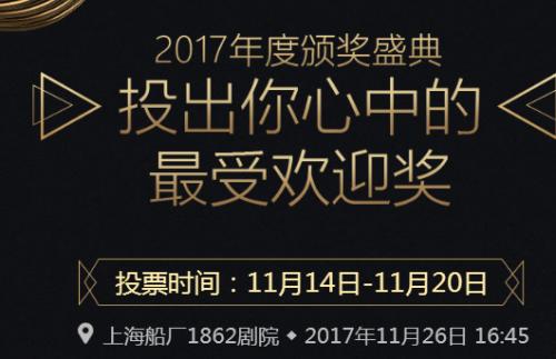 lol荣誉如何投票
