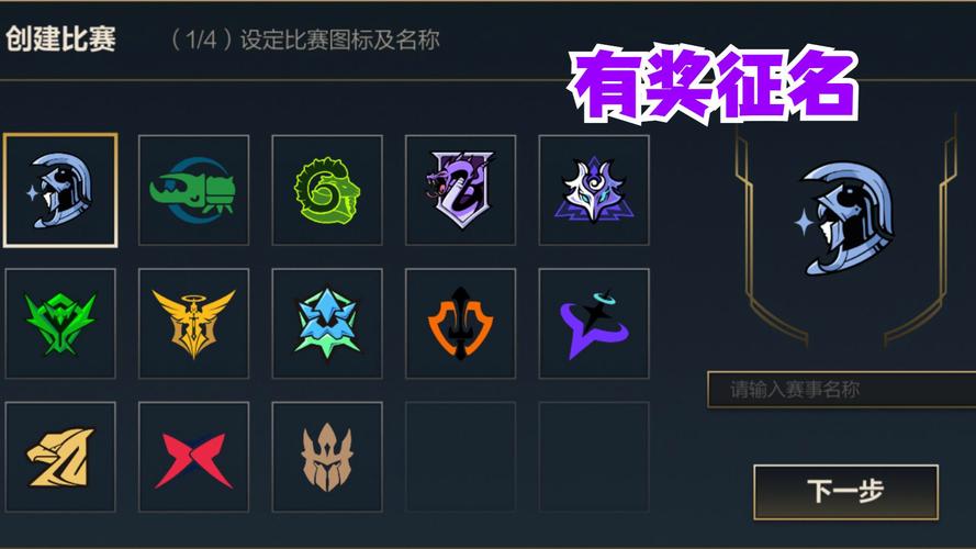 lol荣誉如何投票[图2]