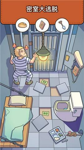 脑洞大侦探截图3