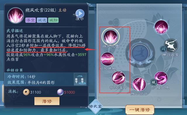 笑傲江湖心法怎么打开[图1]
