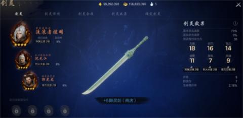 剑灵2夜灵王搭配方法攻略分享[图4]