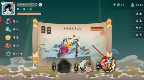 出击吧师兄[图4]
