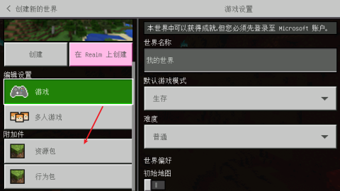我的世界法拉利跑车模组[图9]