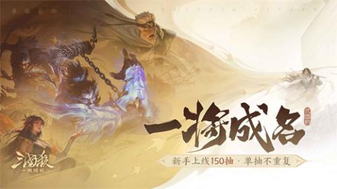 三国杀十周年[图1]