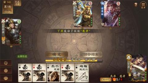 三国杀十周年[图4]