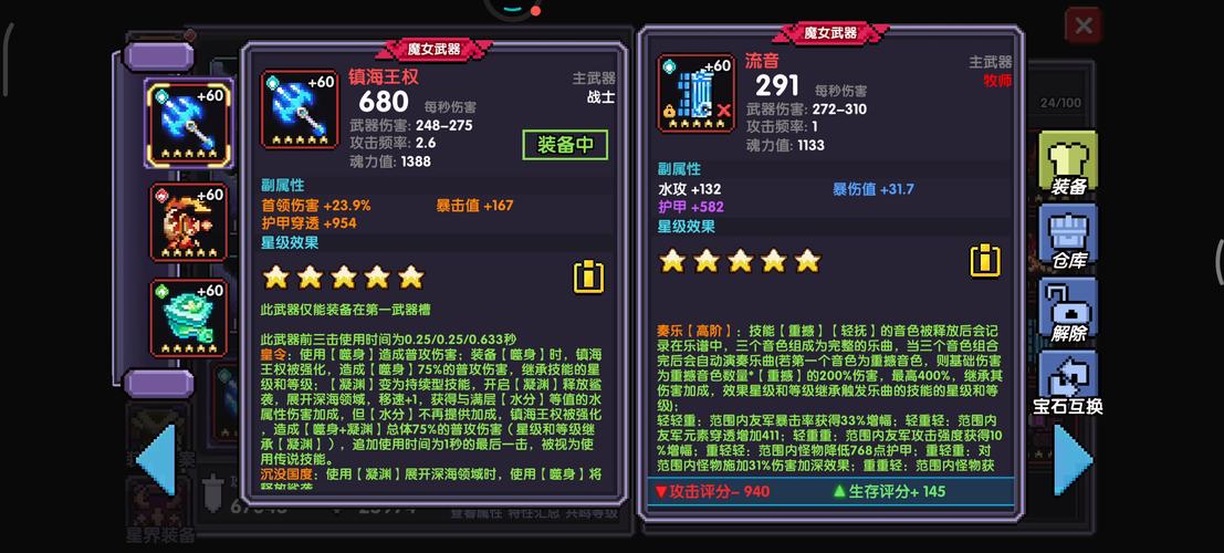 勇者勇者套装怎么获得