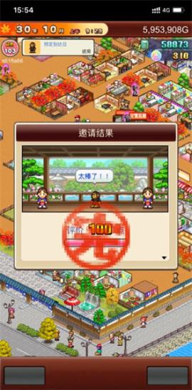 暖暖温泉乡[图1]
