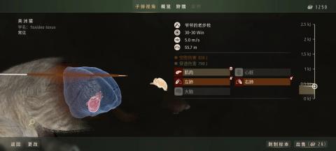 猎人之路[图2]