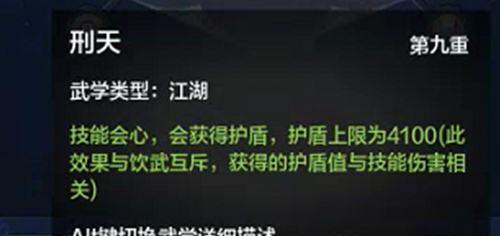 天刀怎么潜修心法