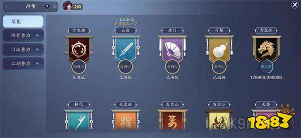 天刀怎么潜修心法[图2]