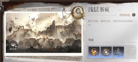黑色信标副本通关方法介绍说明[图2]