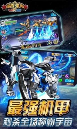 神兽金刚2天神地兽游戏[图1]