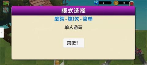 植物大战僵尸异域探险[图3]