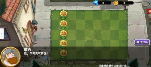 植物大战僵尸异域探险[图4]