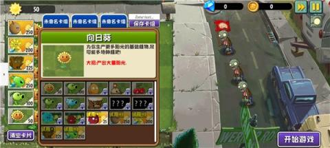 植物大战僵尸异域探险[图6]