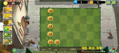 植物大战僵尸异域探险[图7]