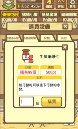 养猪场mix最新版[图1]
