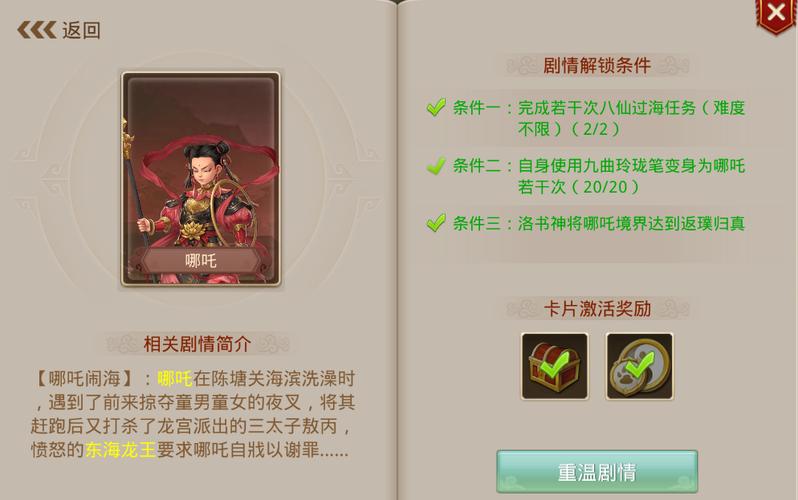 问道宠物怎么学心法[图1]