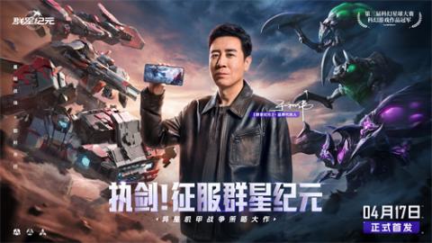 中国科幻游戏终于站起来了！《群星纪元》4.17不删档测试开启星际远征[图10]