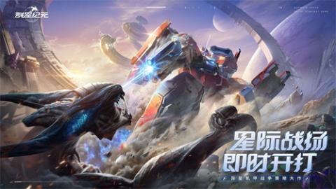 中国科幻游戏终于站起来了！《群星纪元》4.17不删档测试开启星际远征[图11]