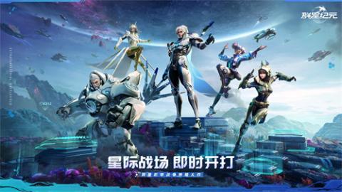 中国科幻游戏终于站起来了！《群星纪元》4.17不删档测试开启星际远征[图13]