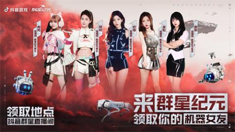 中国科幻游戏终于站起来了！《群星纪元》4.17不删档测试开启星际远征[图14]