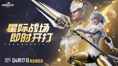 中国科幻游戏终于站起来了！《群星纪元》4.17不删档测试开启星际远征[图16]