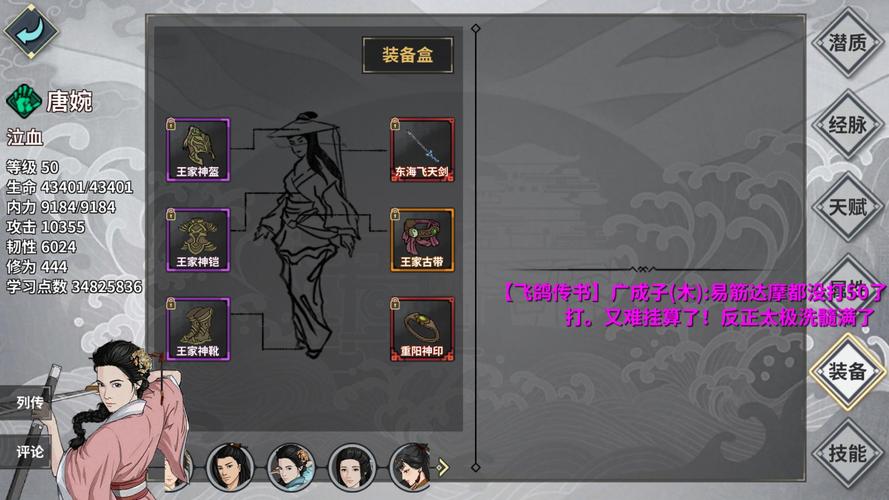 江湖x华山怎么配心法