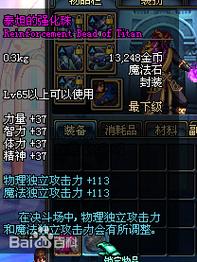 怎么获取泰坦戒指[图2]