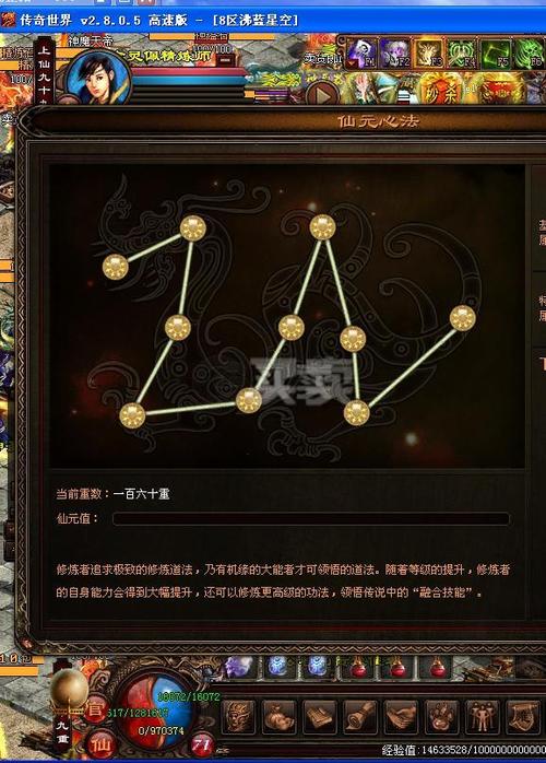 怎么升仙元心法[图2]
