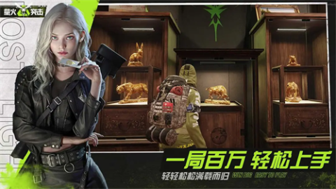 网易萤火突击官服[图1]