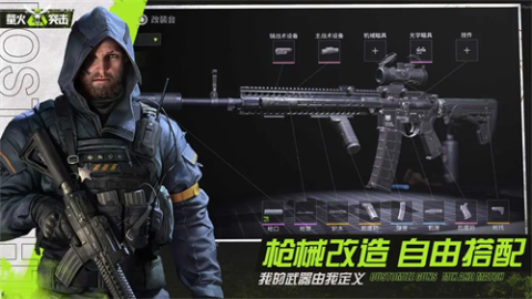 网易萤火突击官服[图2]