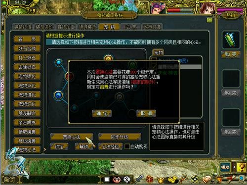 问道bb怎么买心法[图2]