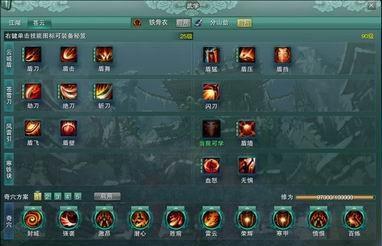 天策心法怎么用