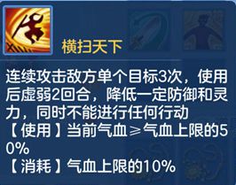 天策心法怎么用[图1]