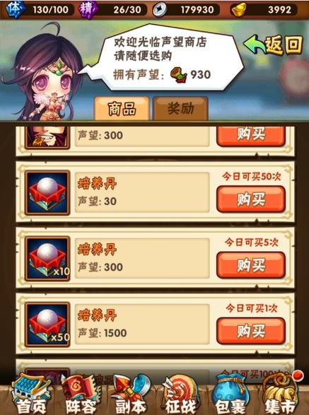 大掌门心法怎么获取[图1]