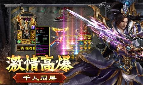 烈火战歌国战传奇官方版[图2]