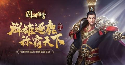 烈火战歌国战传奇官方版[图3]