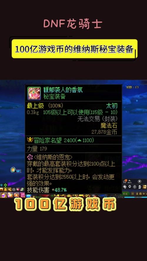 地下城勇者装备怎么做[图2]