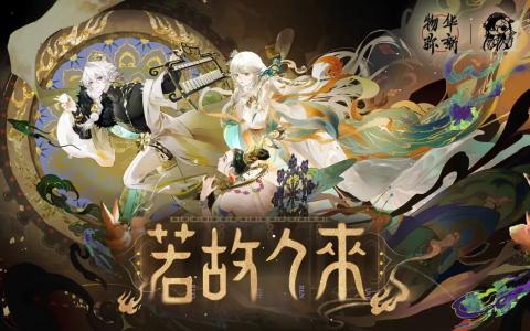 《物华弥新》一周年：以文物拟人化创新表达 绘就文化传承发展新画卷[图1]
