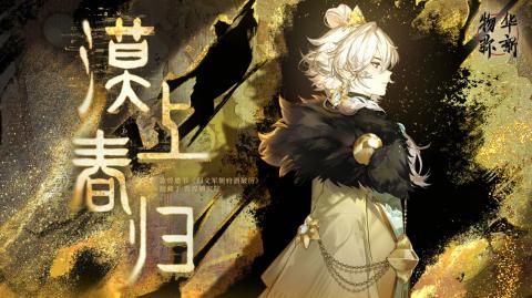 《物华弥新》一周年：以文物拟人化创新表达 绘就文化传承发展新画卷[图2]