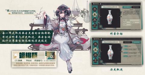 《物华弥新》一周年：以文物拟人化创新表达 绘就文化传承发展新画卷[图4]