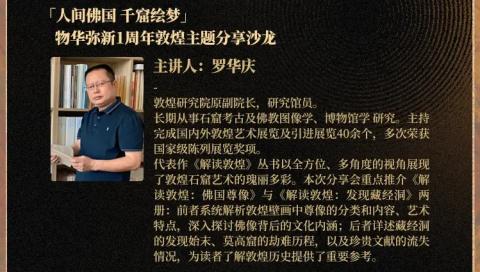 《物华弥新》一周年：以文物拟人化创新表达 绘就文化传承发展新画卷[图6]