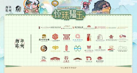 《物华弥新》一周年：以文物拟人化创新表达 绘就文化传承发展新画卷[图7]