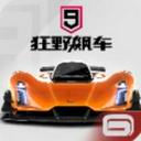 狂野飙车9国际服官方版