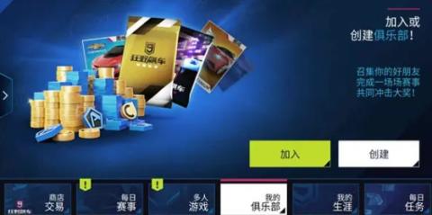 狂野飙车9国际服官方版[图1]