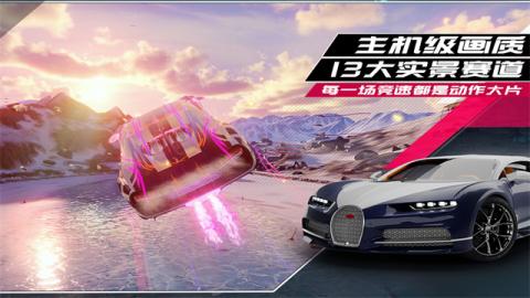狂野飙车9国际服官方版[图8]