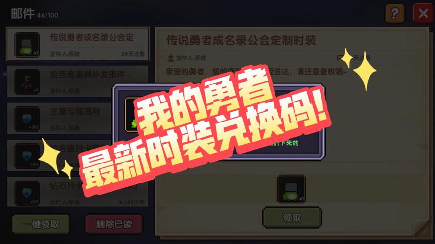 勇者怎么兑换